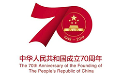 2019年10月1日是中華人民共和國成立70周年紀(jì)念日。2019年5月，中共中央辦公廳、國務(wù)院辦公廳印發(fā)了《關(guān)于隆重慶祝中華人民共和國成立70周年廣泛組織開展“我和我的祖國”群眾性主題宣傳教育活動的通知》，對慶祝中華人民共和國成立70周年群眾性主題宣傳教育活動作出安排部署。