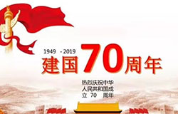 “此次閱兵是國防和軍隊(duì)建設(shè)的最新成就集中體現(xiàn)。安排陸軍、海軍、空軍、火箭軍和戰(zhàn)略支援部隊(duì)部分新型武器裝備受閱，集中展示70年來國防科技工業(yè)發(fā)展水平和軍隊(duì)建設(shè)巨大變化?！遍啽I(lǐng)導(dǎo)小組辦公室副主任、中央軍委聯(lián)合參謀部作戰(zhàn)局副局長蔡志軍表示。
