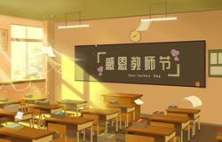 “捧著一顆心來，不帶半根草去。”今天是9月10日，第36個(gè)教師節(jié)，感謝人生中的每一位領(lǐng)路人，師恩重如山，學(xué)生不敢忘！2020年教師節(jié)，你想起了哪位老師？