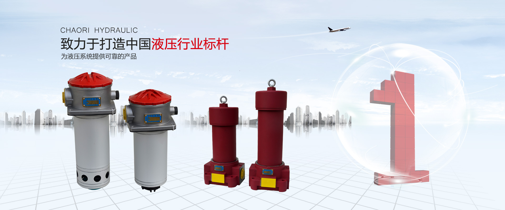 液壓過(guò)濾器、液壓配件--溫州朝日液壓機(jī)電有限公司
